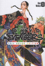 Tokyo Revengers (La Gazzetta dello Sport)